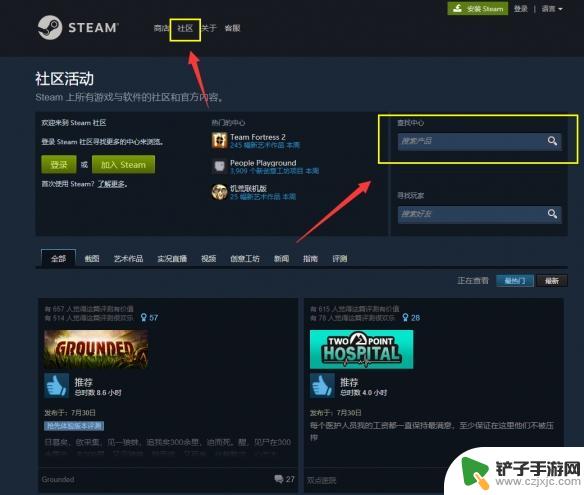 steam如何安装惩戒魅魔 steam搜索不到《惩戒魅魔》怎么办