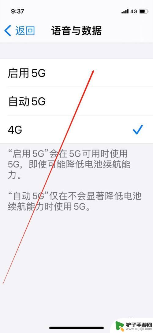 手机启用5g在哪设置 iPhone手机怎样开启5g信号设置