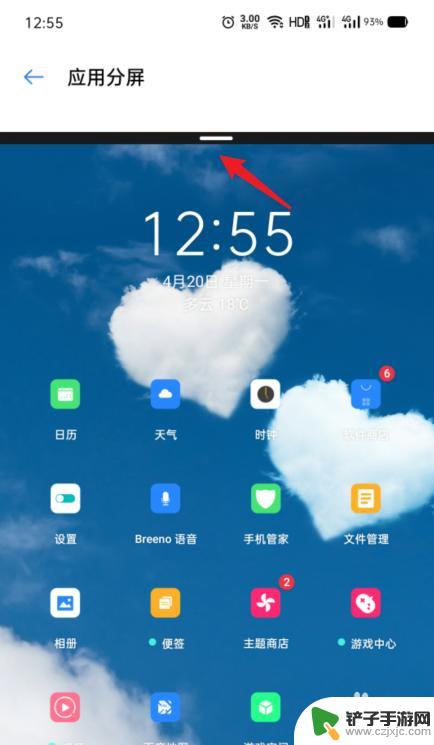 如何分屏操作oppok3手机 OPPO手机分屏功能使用教程