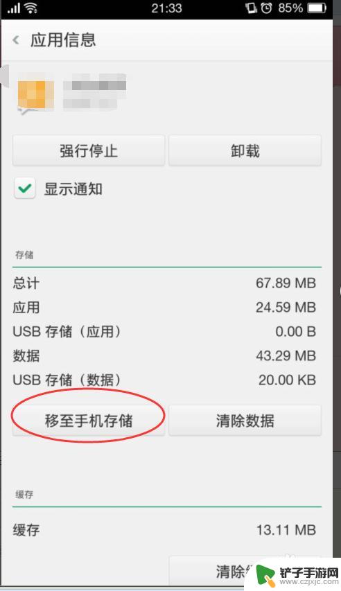 oppo手机内存不够用了怎么办? OPPO手机内存不足如何解决