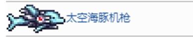 刷月总泰拉瑞亚 《泰拉瑞亚》月总打法攻略