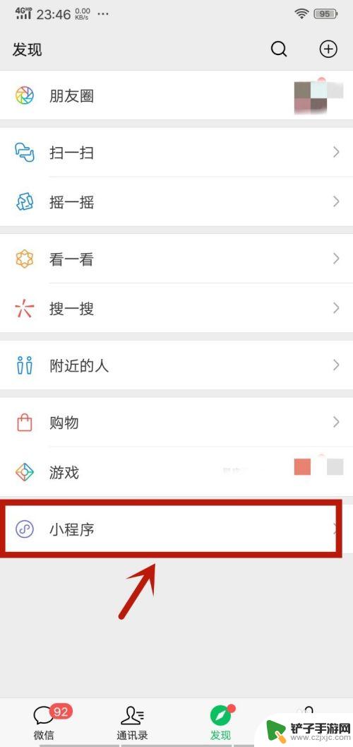 手机照片怎么改成1寸 手机上怎么调整一寸证件照片大小