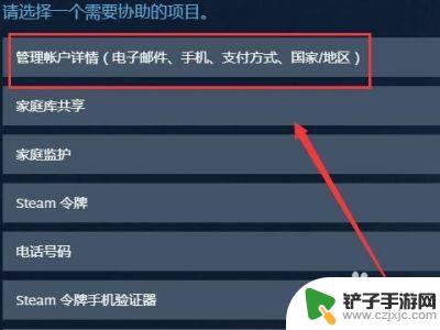 steam支付怎么上传 Steam付款方式怎么修改