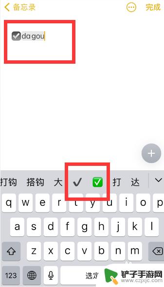 苹果手机符号怎么打对号 苹果手机怎么敲出对号