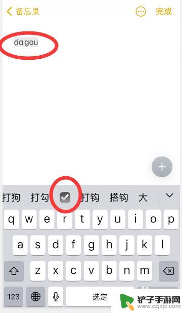 苹果手机符号怎么打对号 苹果手机怎么敲出对号