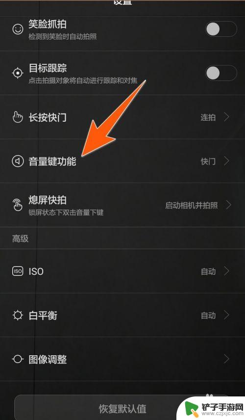 怎么设置手机拍照不用耳机 手机音量键按下拍照设置