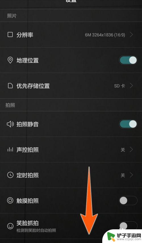 怎么设置手机拍照不用耳机 手机音量键按下拍照设置