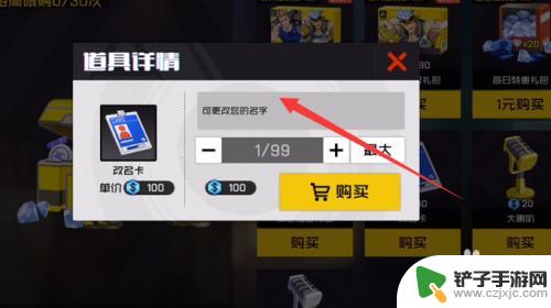 王牌战士如何更改名字 王牌战士游戏名字更改教程
