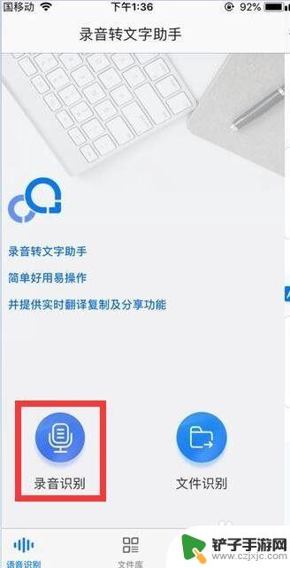 苹果手机的录音怎么转换成文字 iPhone录音转文字工具