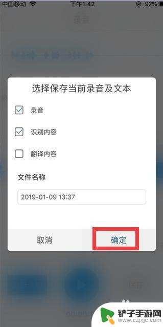 苹果手机的录音怎么转换成文字 iPhone录音转文字工具