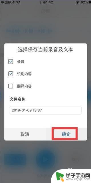 苹果手机的录音怎么转换成文字 iPhone录音转文字工具