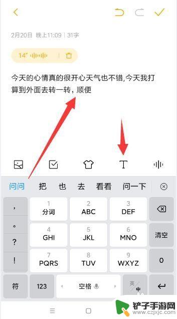 苹果手机的录音怎么转换成文字 iPhone录音转文字工具