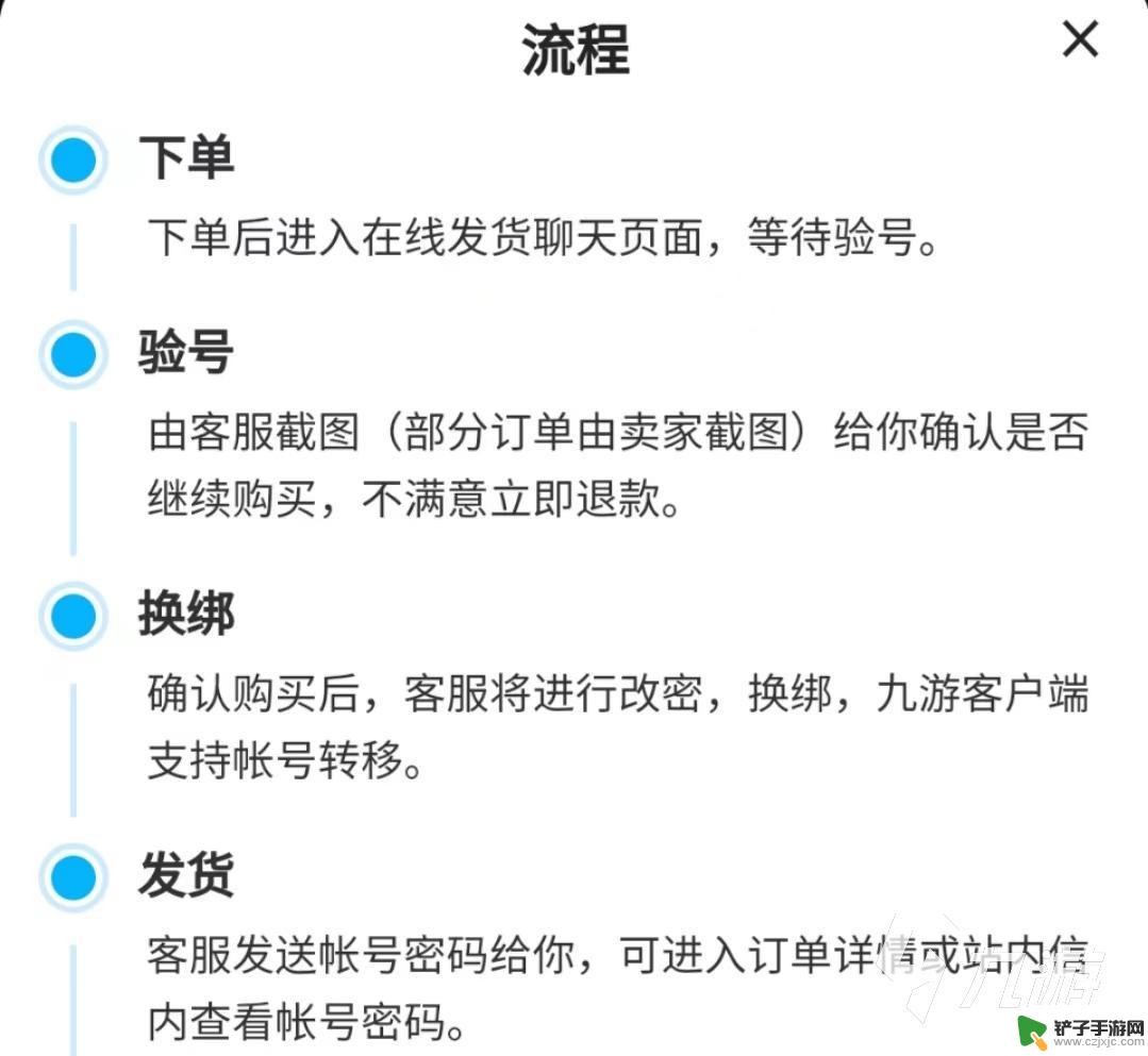 蚁族崛起如何卖号 蚁族崛起游戏号码怎么卖