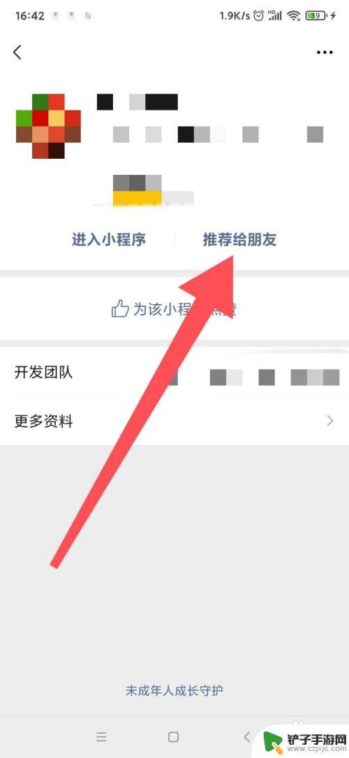 消水果这个游戏怎么邀请好友 开心消水果怎么邀请朋友