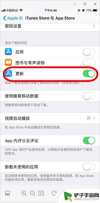 苹果手机取消自动更新软件 iphone苹果手机怎么关闭软件更新提示