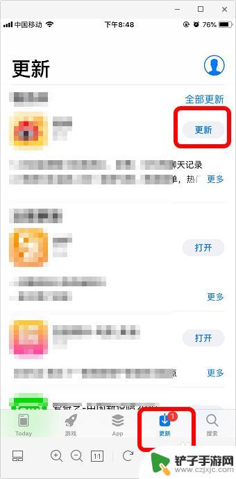 苹果手机取消自动更新软件 iphone苹果手机怎么关闭软件更新提示