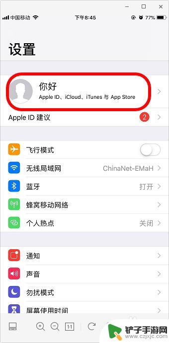 苹果手机取消自动更新软件 iphone苹果手机怎么关闭软件更新提示