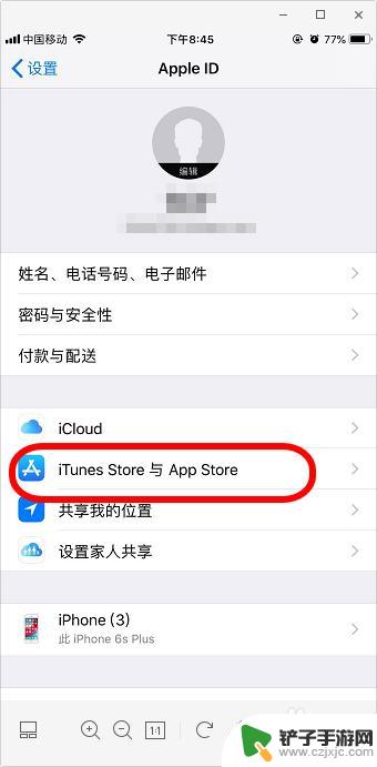 苹果手机取消自动更新软件 iphone苹果手机怎么关闭软件更新提示