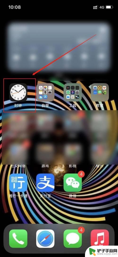 苹果手机怎么还原时钟 苹果手机桌面时钟不见了怎么显示