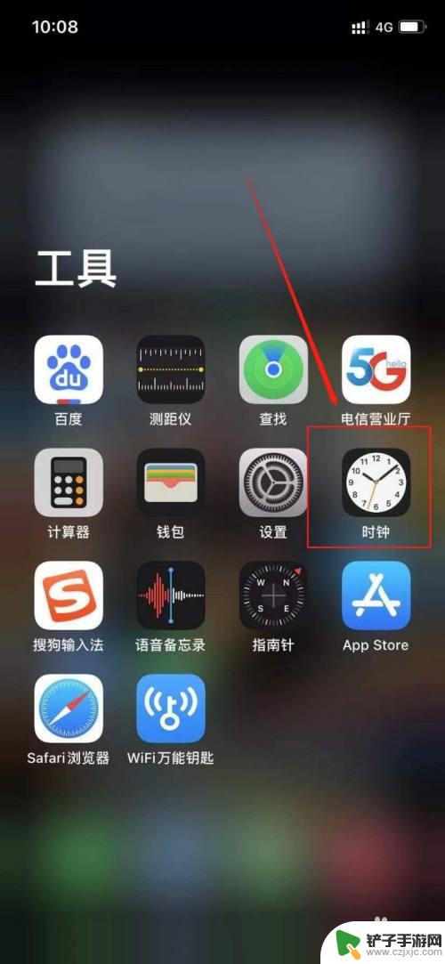 苹果手机怎么还原时钟 苹果手机桌面时钟不见了怎么显示