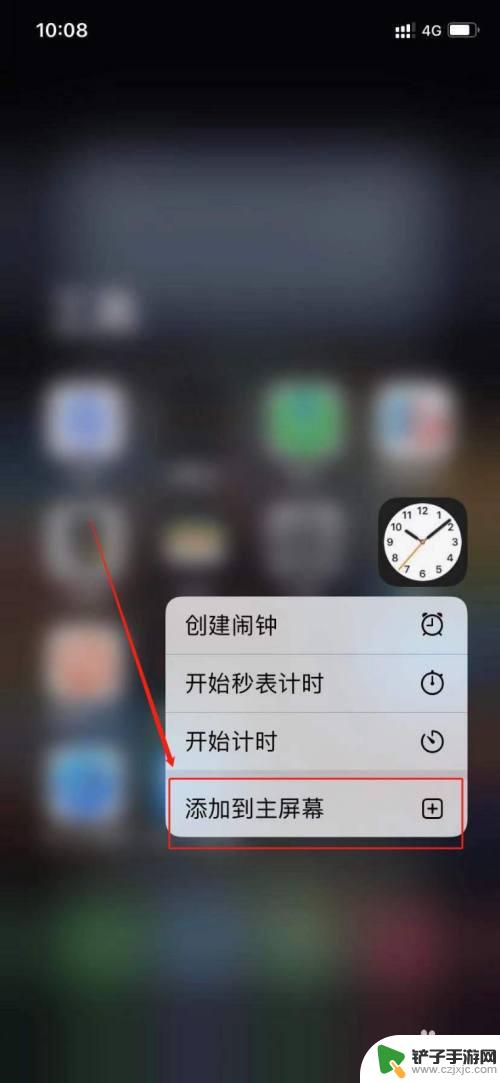 苹果手机怎么还原时钟 苹果手机桌面时钟不见了怎么显示