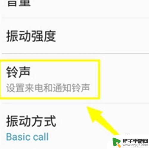 三星手机c7怎么设置铃声 三星手机来电铃声设置教程