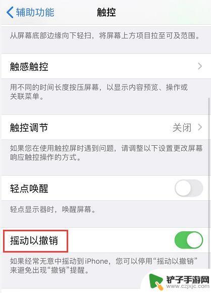 手机怎么撤销文字操作 iOS 13 撤销操作的两种方式