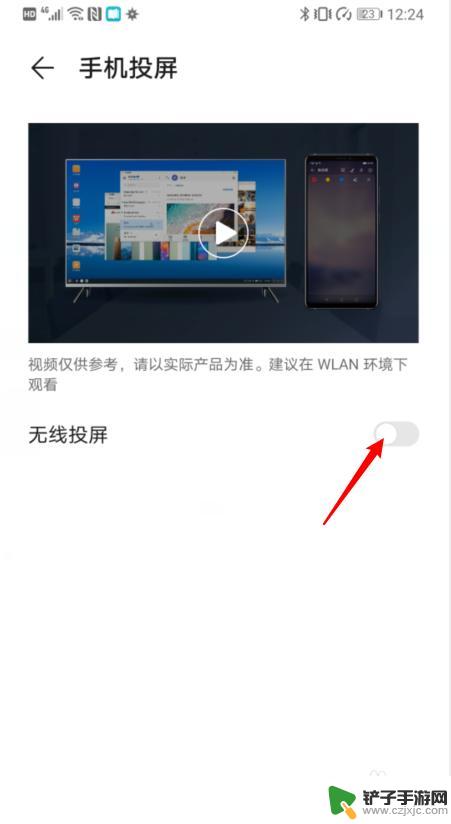 华为手机镜像投屏到电视 华为手机如何实现屏幕镜像到电视