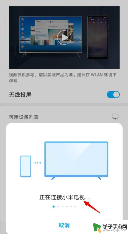 华为手机镜像投屏到电视 华为手机如何实现屏幕镜像到电视