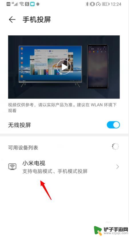 华为手机镜像投屏到电视 华为手机如何实现屏幕镜像到电视