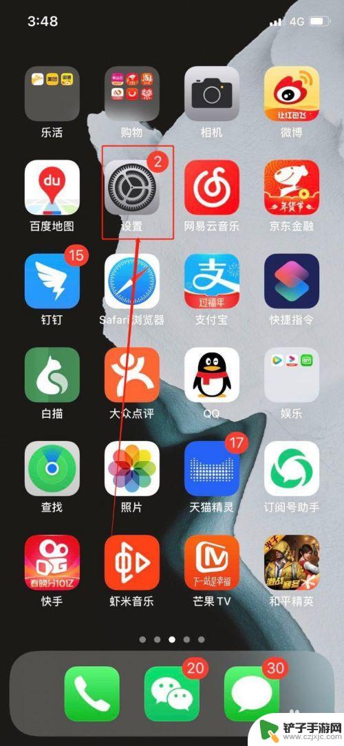 苹果手机通讯录阻止黑名单在哪里 iphone怎么设置通讯录黑名单