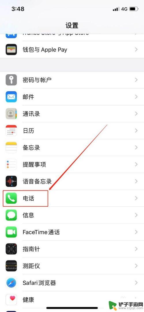 苹果手机通讯录阻止黑名单在哪里 iphone怎么设置通讯录黑名单