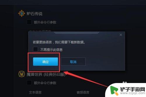 炉石传说如何修改语言 炉石传说界面语言更改教程