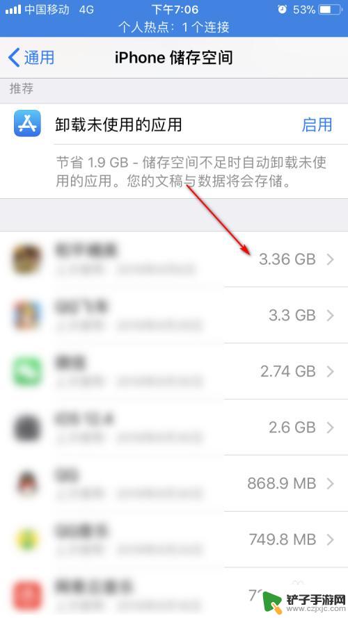 苹果手机怎么删除文稿与数据而不删除应用 清除iPhone 中的数据