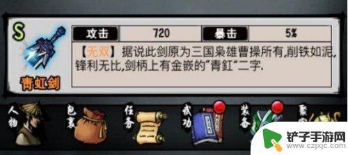 江湖风云录怎么培养武学 江湖风云录剑主培养攻略