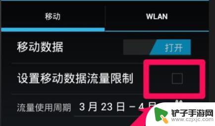 苹果手机流量封顶怎么设置 苹果手机怎么设置流量上限并自动关闭