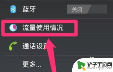 苹果手机流量封顶怎么设置 苹果手机怎么设置流量上限并自动关闭