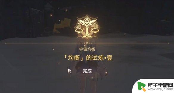 崩坏星穹铁道怎么升均衡等级 崩坏星穹铁道均衡等级提升方式