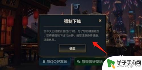 英雄联盟如何解除强制下线 英雄联盟手游强制下线后如何解除