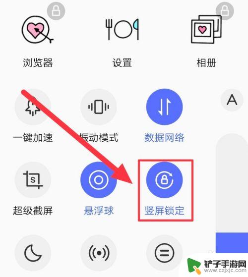 手机怎么自动横屏 手机横屏模式怎么打开