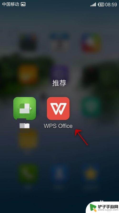 手机怎么设置目录表格打印 手机WPS Office表格打印设置教程