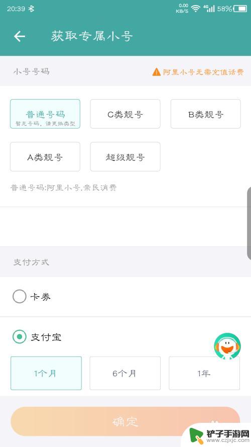 怎么获取手机虚拟号码 虚拟号码申请流程