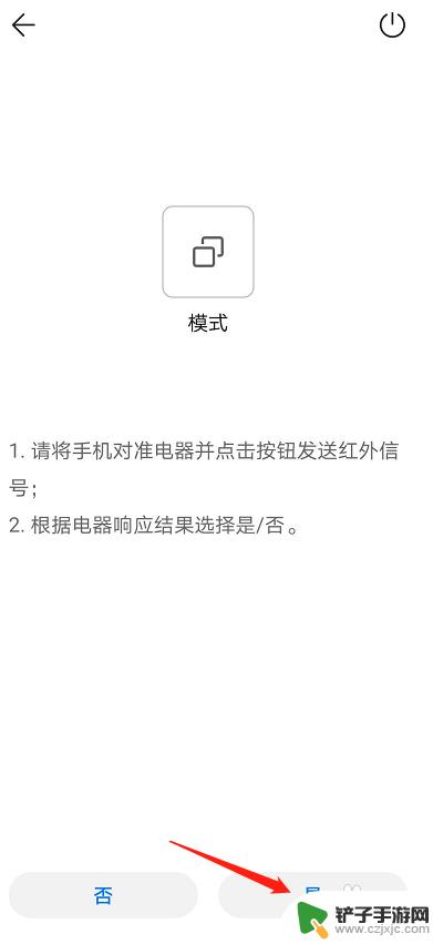 格力空调手机遥控器辅热 格力空调手机APP如何控制开关