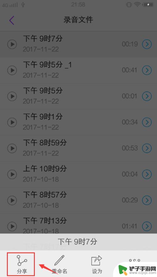 怎么将手机录音传到电脑 手机录音上传到电脑教程