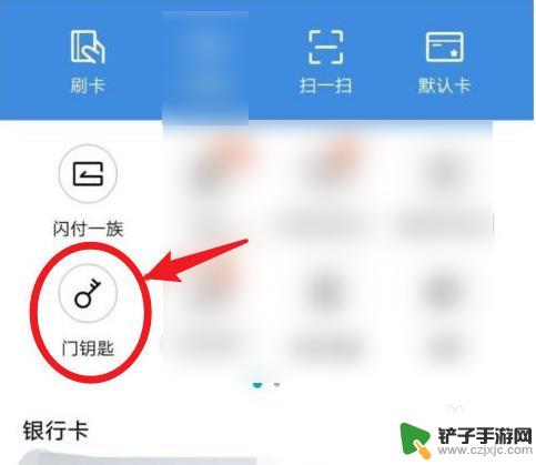 oppo手机怎样下载门禁卡 oppo手机门禁卡添加教程