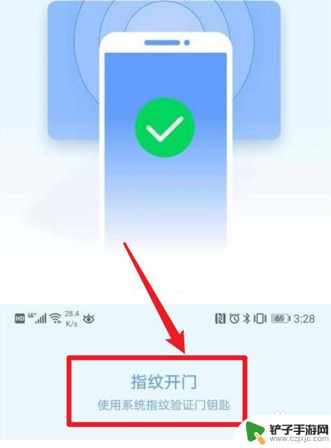 oppo手机怎样下载门禁卡 oppo手机门禁卡添加教程