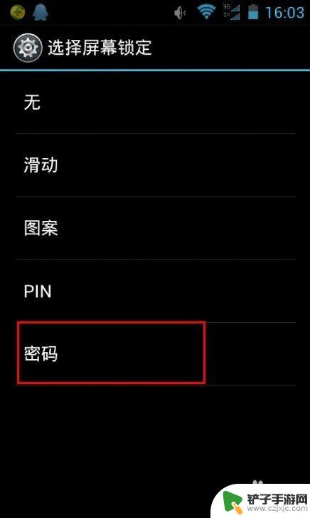 手机怎么开机设置密码锁 安卓手机怎么设定开机密码