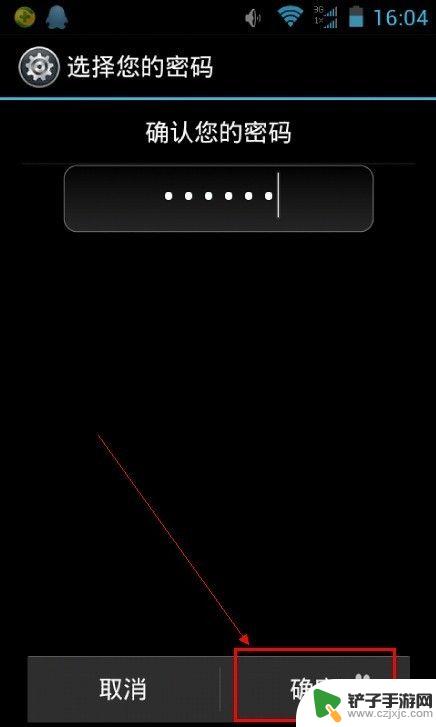 手机怎么开机设置密码锁 安卓手机怎么设定开机密码
