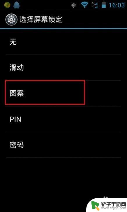 手机怎么开机设置密码锁 安卓手机怎么设定开机密码