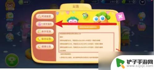 保卫萝卜4怎么免费得钻石 保卫萝卜4白嫖钻石攻略